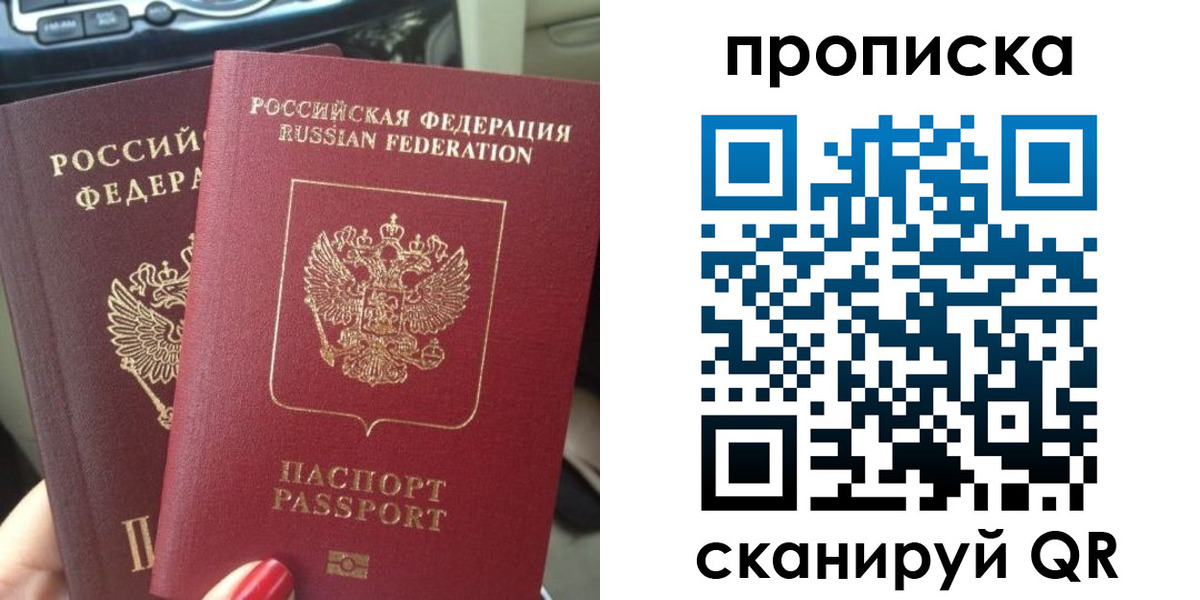 прописка иностранных граждан в Лысково