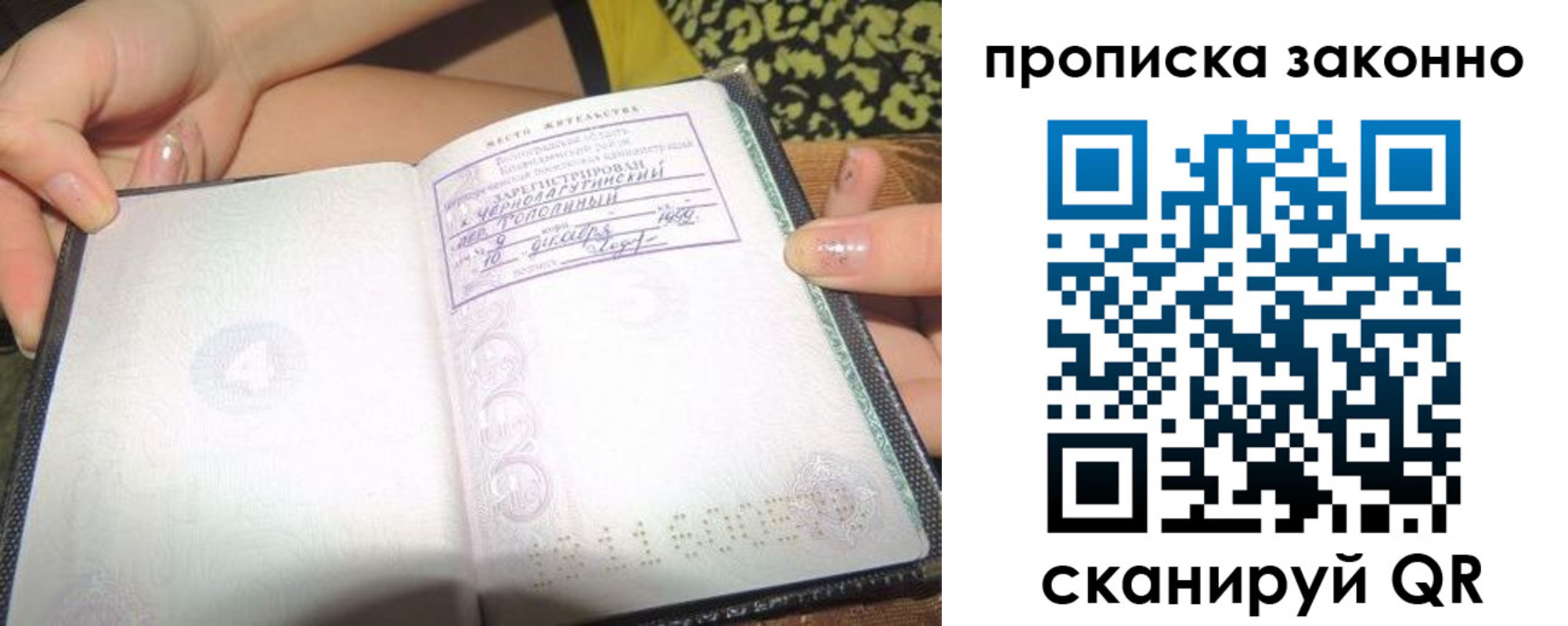 временная регистрация для всех в Лысково