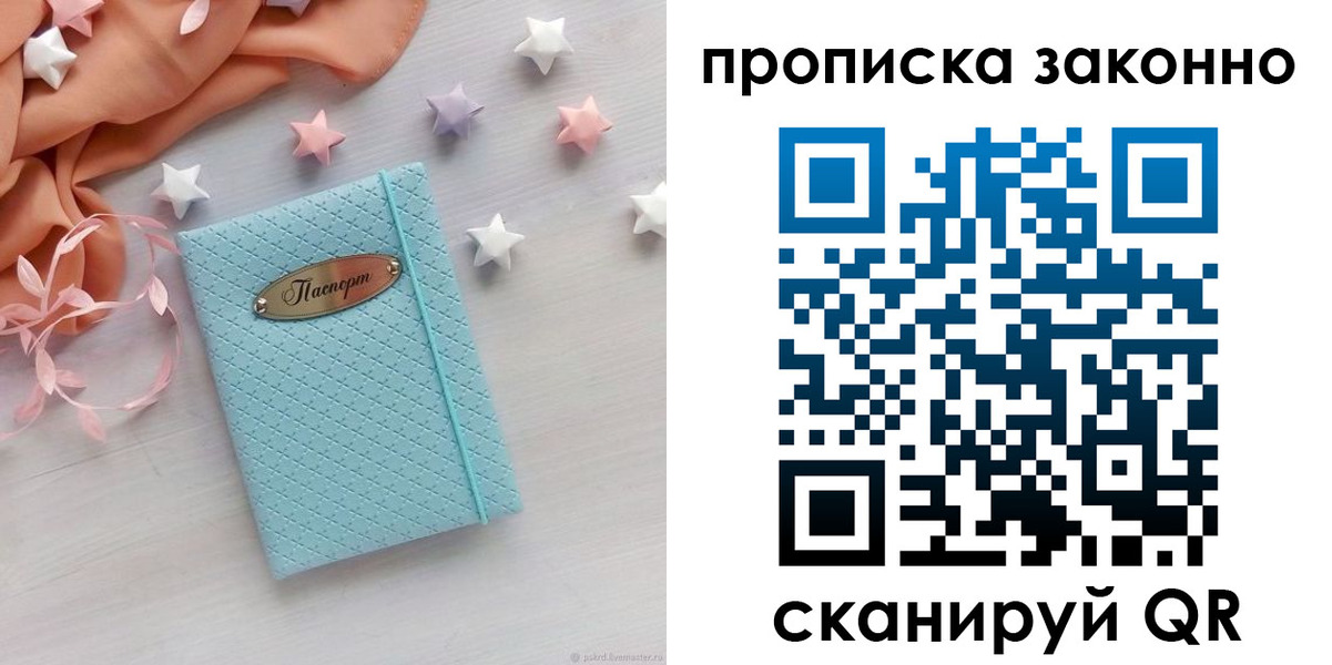 временная регистрация 2025 в Лысково